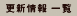 NEWS�ꗗ