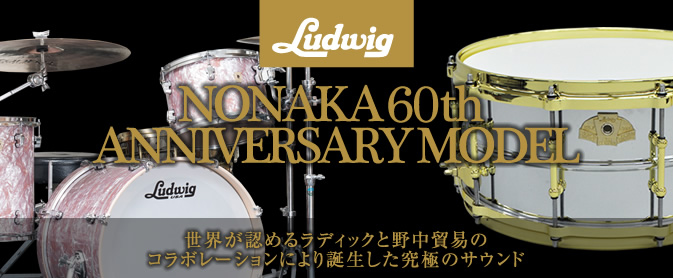 Ludwig�@�쒆�f�Րݗ�60���N�A�j�o�[�T���[���f���a���I