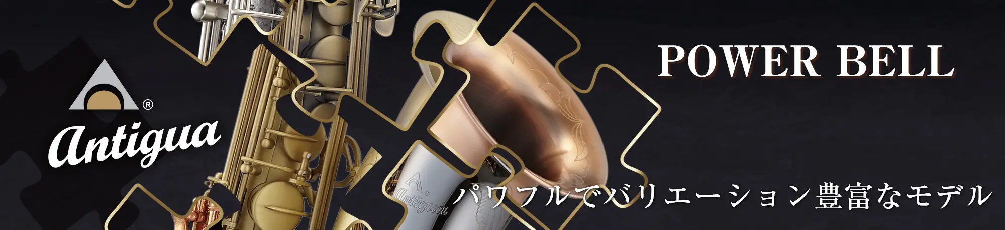 POWER BELL