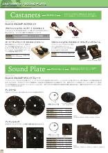 ミュージック・コンクレート教則本「 テープ・コンポジション入門 」 concertpercussion_c