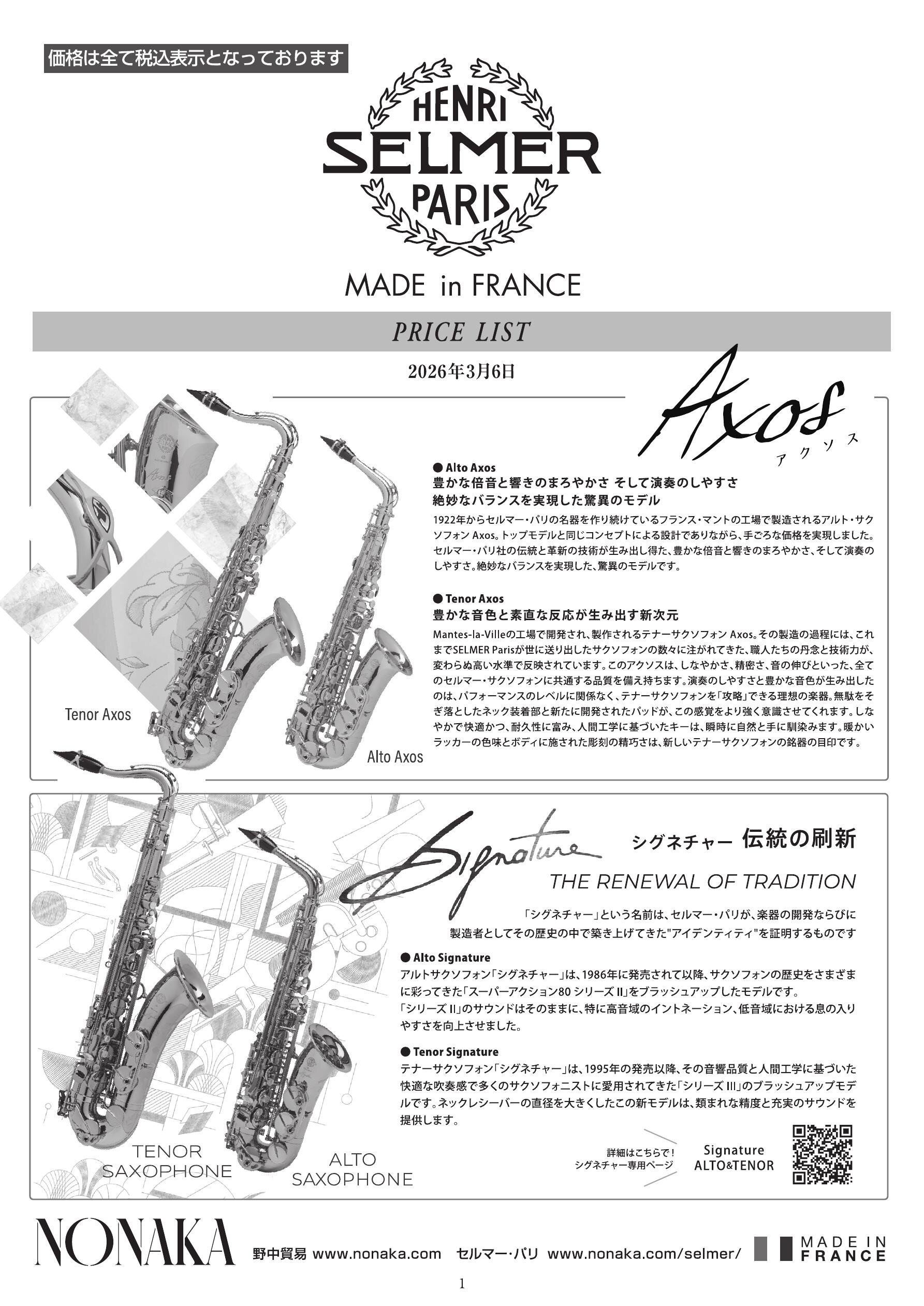 selmer_p