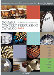 NONAKAコンサートパーカッションカタログ