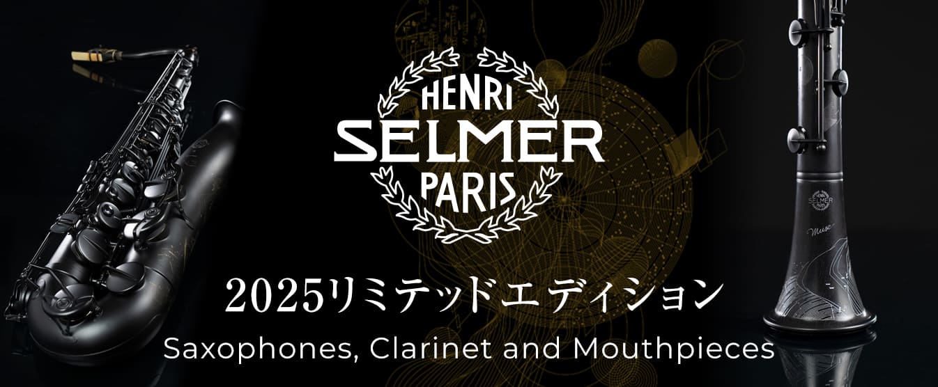 SELMER Paris 2025繝ｪ繝溘ユ繝�ラ繧ｨ繝�ぅ繧ｷ繝ｧ繝ｳ