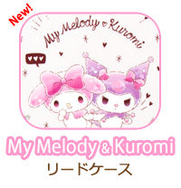 マイメロディ＆クロミ　リードケース