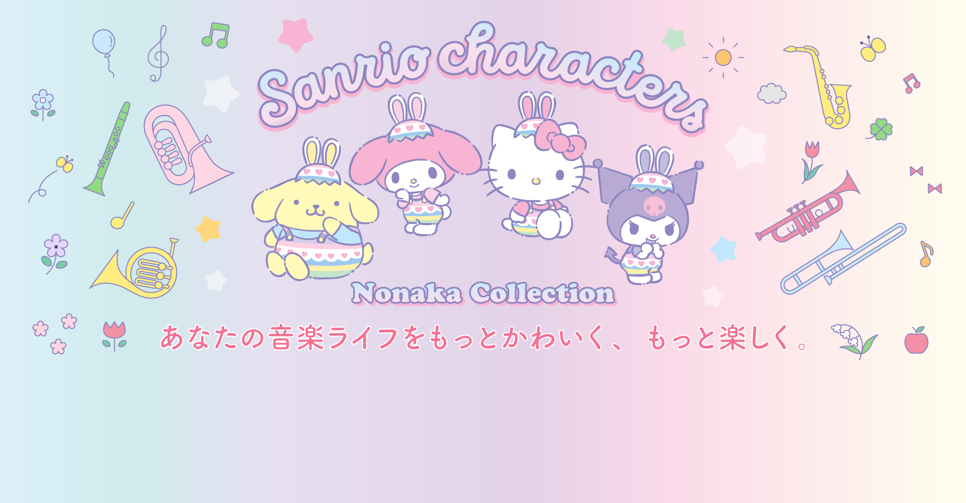 Sanrio Characters