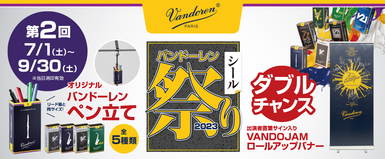 VandorenV[Ղ