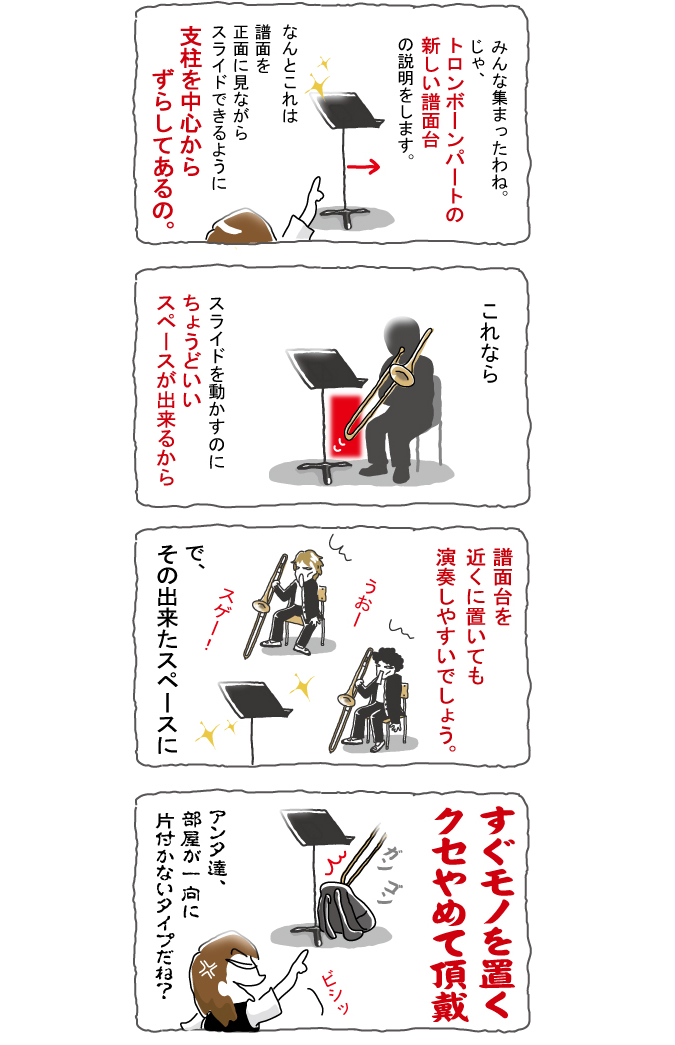 第87話