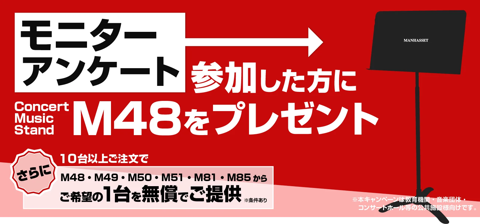 試用キャンペーン