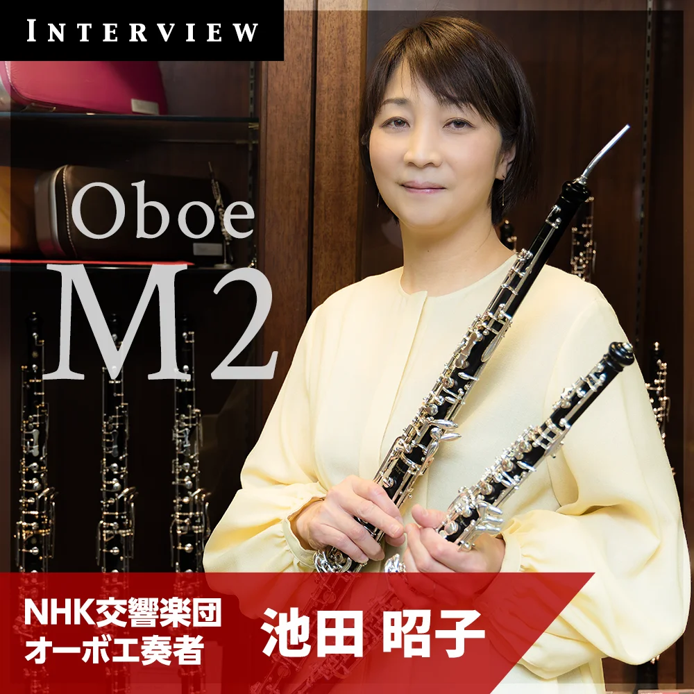 池田昭子 インタビュー