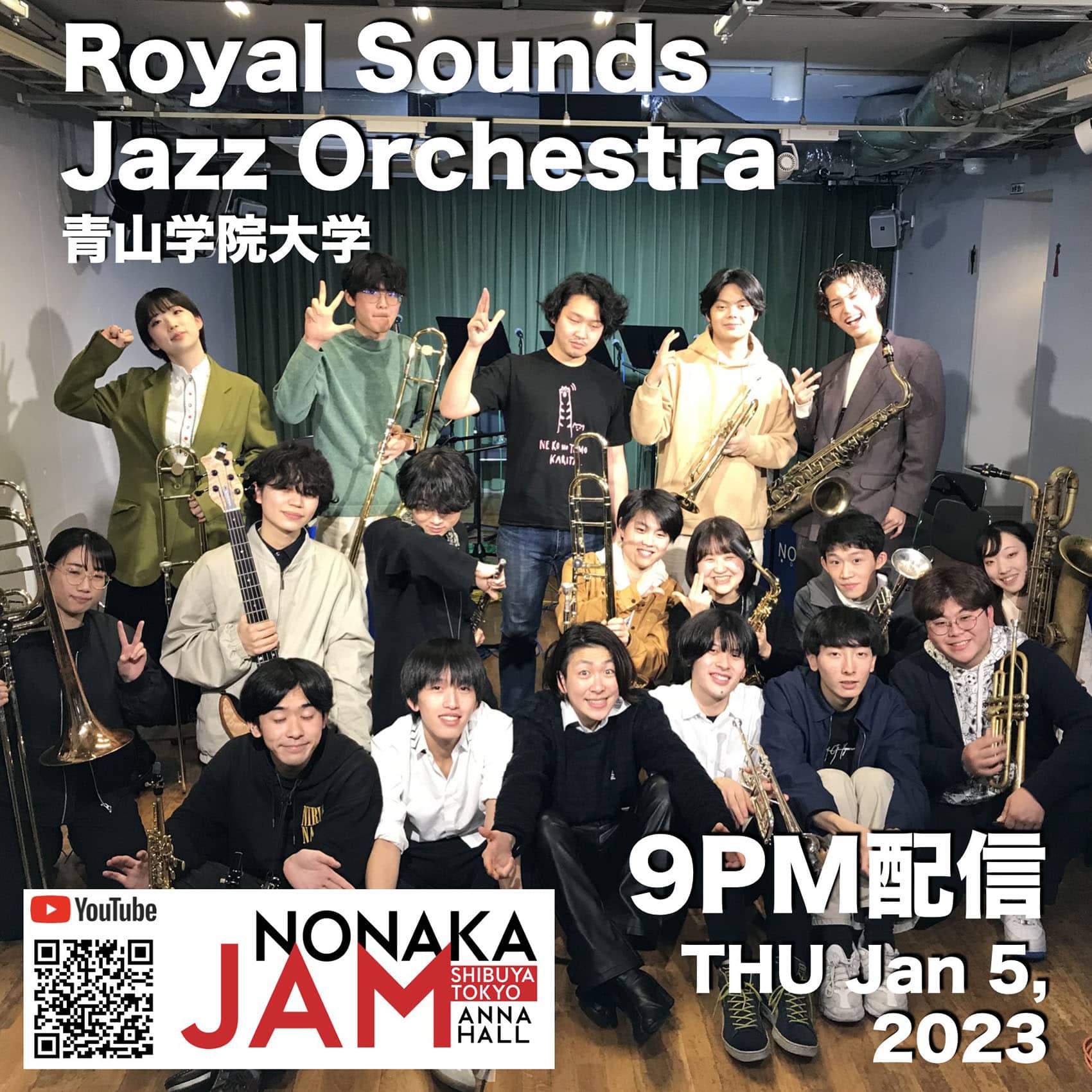 青山学院大学 Royal Sounds Jazz Orchestra Reg.