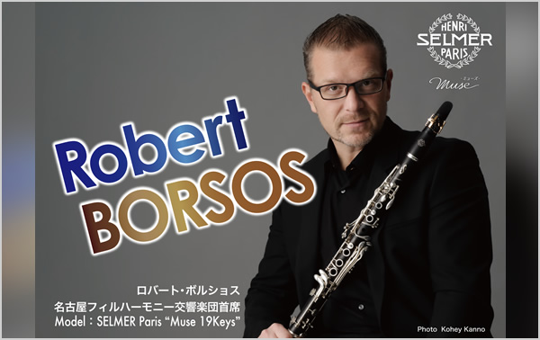 ロバート・ボルショス（名古屋フィルハーモニー交響楽団首席）ミニコンサート＆マスタークラス
