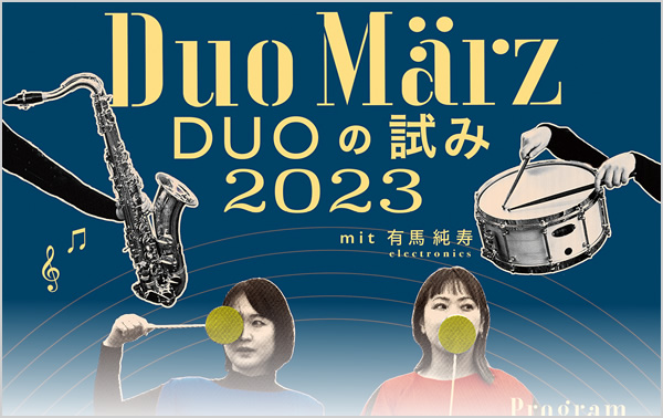 Duo März(デュオメルツ)　Sax井上ハルカ＆Perc西岡まり子