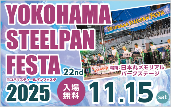 YOKOHAMA STEELPAN FESTA 2025