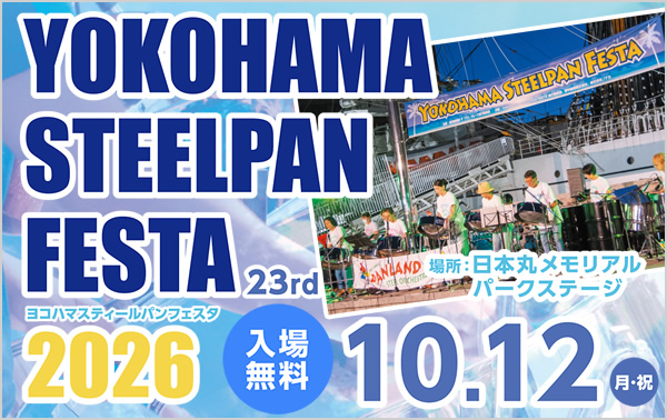 YOKOHAMA STEELPAN FESTA 2026