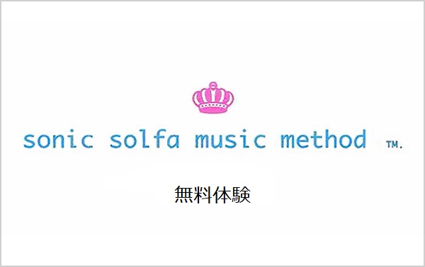 Sonic solfa music method TM.