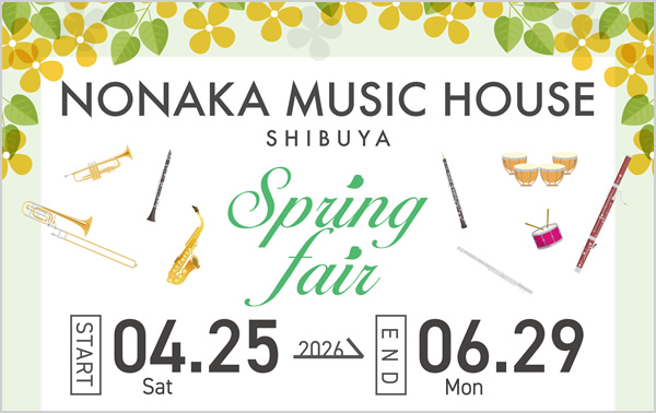 ノナカ・ミュージックハウス　スプリングフェア