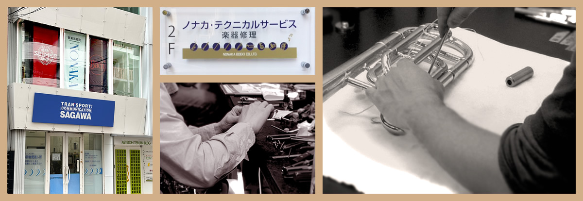 ノナカ・テクニカルサービス福岡
