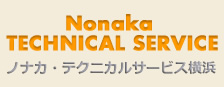 ノナカ・テクニカルサービス横浜