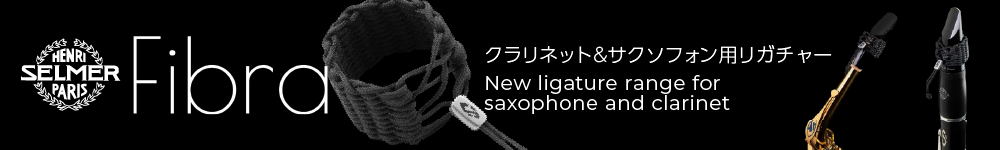 クラリネット＆サクソフォン用リガチャー「フィブラ」