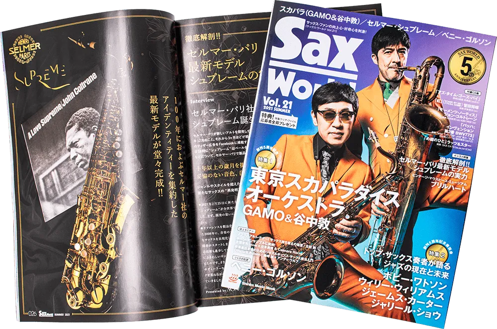 SaxWorld