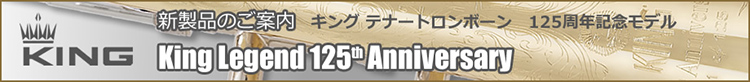 KING 125th Anniversary model