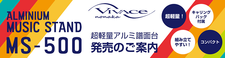 VIVACE  yʃA~⾯  MS-500