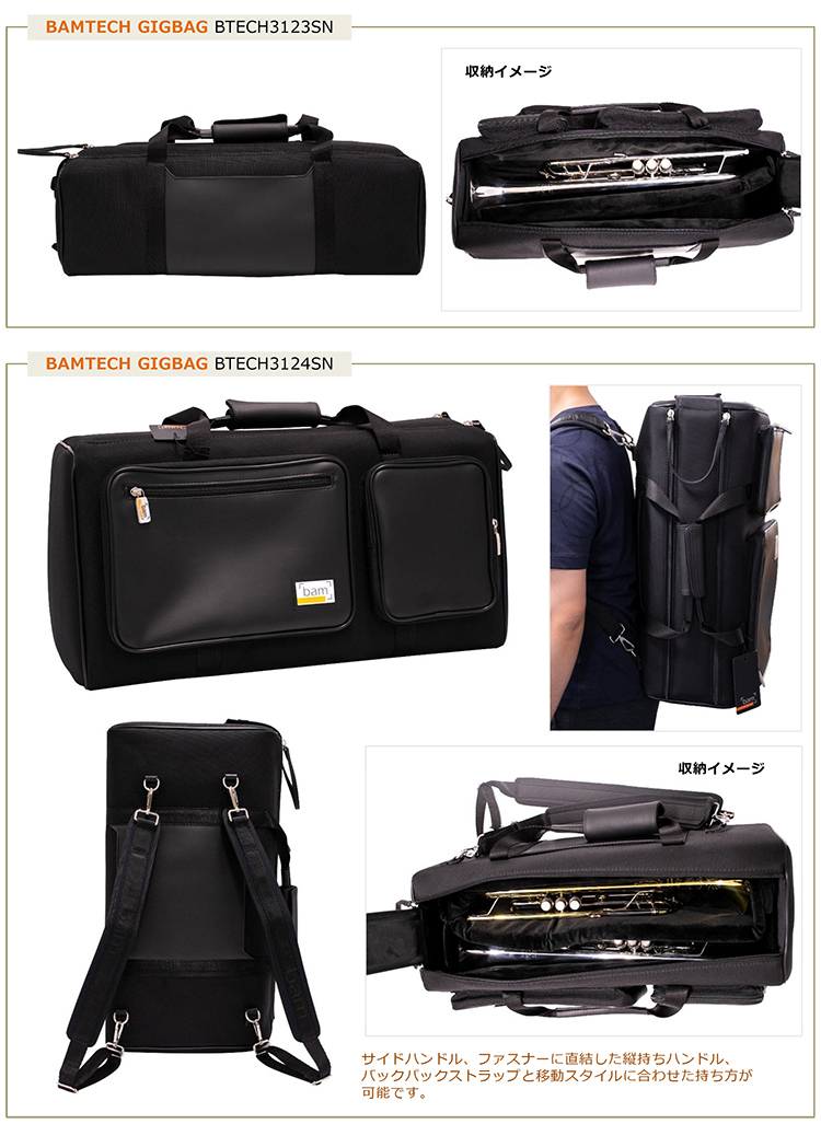 BAMTECH GIGBAG