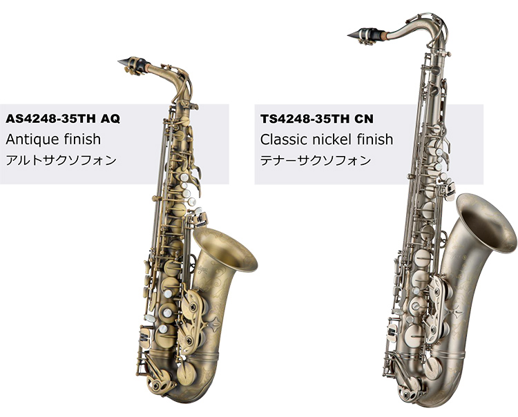 Antigua アンティグア 35th Anniversary Limited Edition 35周年記念パワーベル アルトサクソフォン テナーサクソフォン