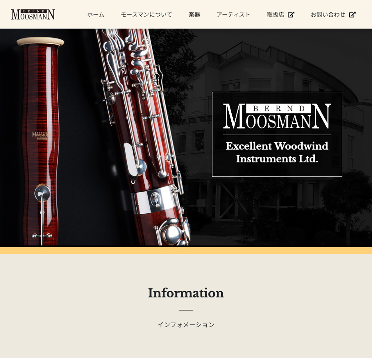 MOOSMANN ウェブサイト