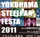 YOKOHAMA STEELPAN FESTA 2011