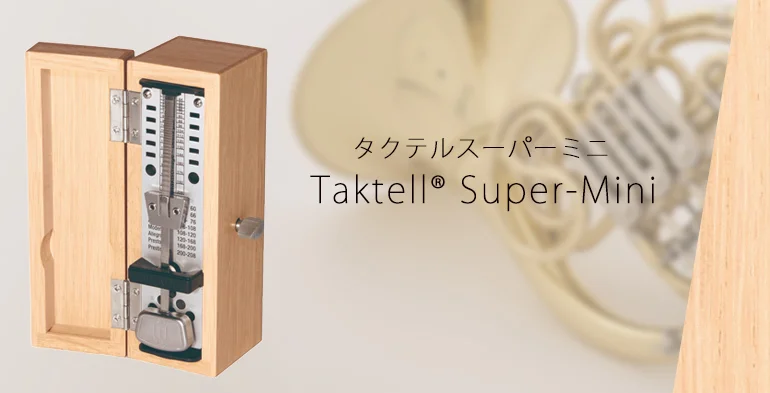 メトロノーム タクテルスーパーミニ｜Wittner - ウィットナー